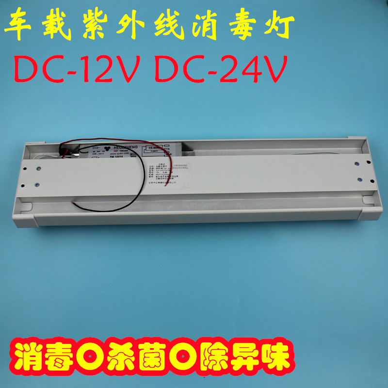 車(chē)載殺菌燈 (6).jpg 車(chē)載殺菌燈 (6).jpg